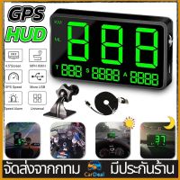 【ส่งจากกรุงเทพ】GPS HUD ไมล์วัดความเร็วดิจิตอล Head-Up Display ระบบเตือนความเร็วรถแบบดิจิตอล จอแสดงความเร็ว มาตรวัดความเร็ว สำหรับรถบรรทุก รถยนต์ รถจักรยานยนต์ รถจักรยาน แท้ 100% รับประกัน