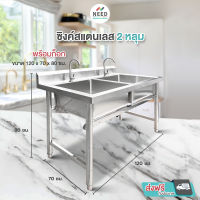 NEED Kitchen อ่างล้างจานสแตนเลส ซิงค์ล้างจานสแตนเลส อ่างสแตนเลส 2 หลุม ข้างล่างเปิดโล่ง แบบที่ 2  ส่งฟรีทั่วประเทศ