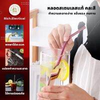 Rich หลอดแก้วเยติสเตนเลส หลอดดูดน้ำสเตนเลส มีแปรงทำความสะอาด ทนทานต่ออุณหภูมิ ขนาดพกพา ปลีก/ส่ง