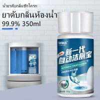 【Truth】99.9% 350ml น้ำยาดับกลิ่นชักโครก เจลดับชักโครก ก้อนใส่ชักโครก ยาดับกลิ่นห้องน้ำ ก้อนดับกลิ่น