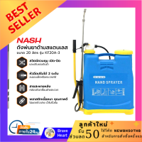 ถังฉีดพ่นยา ส่งเร็ว NASH ถังพ่นยาด้ามสแตนเลส 20 ลิตร รุ่น KF20A-3 |BAI| ถังฉีดโฟม ถังพ่นโฟม ของแท้ ประกันความพึงพอใจ