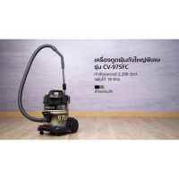 (Sale+) เครื่องดูดฝุ่น HITACHI รุ่น CV-975FC(สินค้า 1 ชิ้นต่อ 1 คำสั่งซื้อ) สินค้าดี เครื่องดูดฝุ่น เครื่องดูดฝุ่นไร้สาย เครื่องดูดฝุ่นในรถ อะไหล่เครื่องดูดฝุ่น