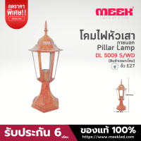 MEEK โคมไฟหัวเสา รุ่น DL 5009 S/WD