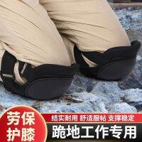 original New mason laying bricks and tiling dry farm work picking tea and digging coal kneeling wear-resistant non-slip waterproof knee protection