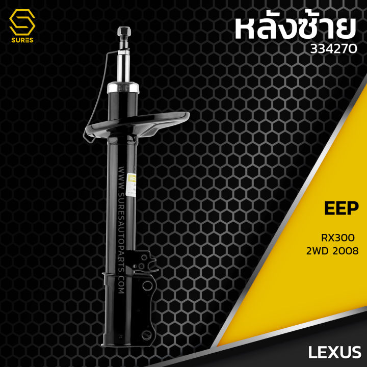 โช๊คอัพ-คู๋หลัง-lexus-rx300-2wd-ตรงรุ่น-334269-334270-โช๊ค-โช้ค-หลัง-รถยนต์-twin-tube-เล็กซัส-ขับสอง