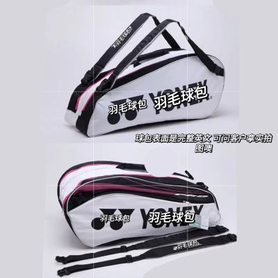 ★New★ Brand new yy9226 badminton bag 6-9 packs shoulders can be cross-body can be portable with independent shoe warehouse factory direct hair