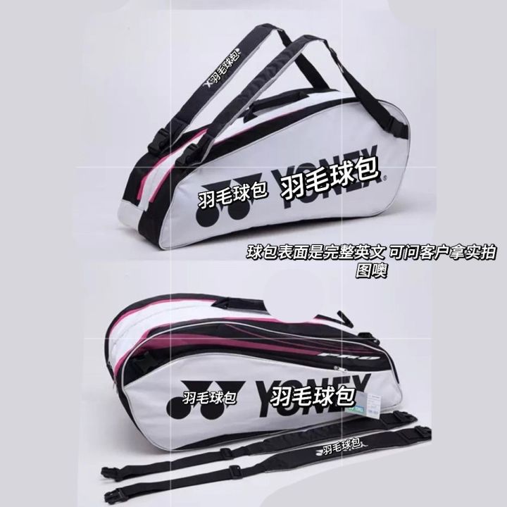 new-brand-new-yy9226-badminton-bag-6-9-packs-shoulders-can-be-cross-body-can-be-portable-with-independent-shoe-warehouse-factory-direct-hair