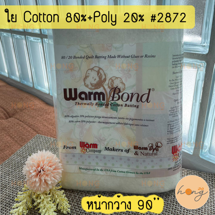 ใย-cotton-80-poly-20-2872