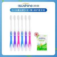 Su Shuang head sharpened silk soft hair toothbrush ultra-fine adult pregnant women men and wholesale 3/6/12 sticks