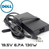 Adapter Charger DELL 130W 19.5v 6.7a หัว 7.4 * 5.0 mm สายชาร์จคอมพิวเตอร์