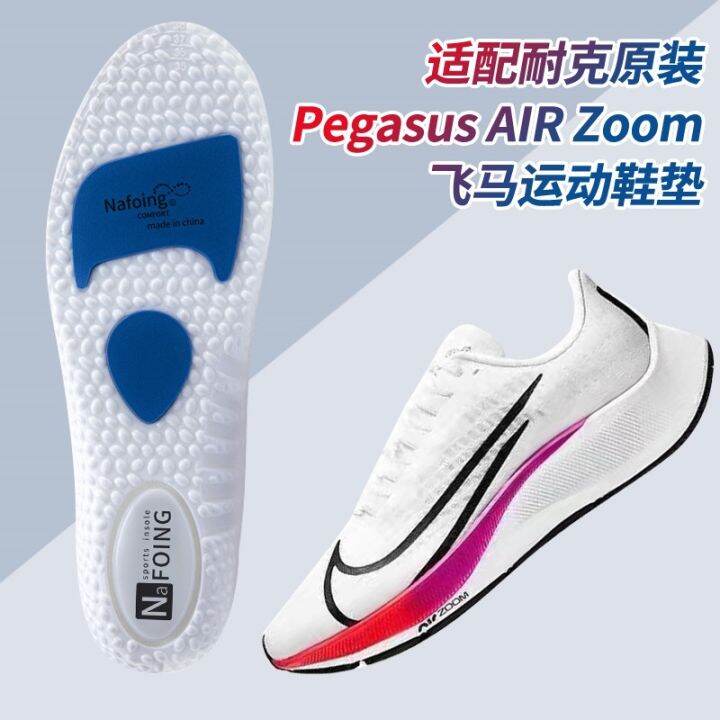 Suitable for Nike Pegasus 36 37 38 39 insole men and women zoom air