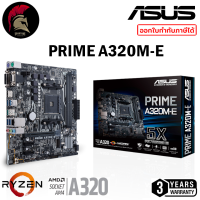 ASUS PRIME A320M-E MAINBOARD เมนบอร์ด AMD AM4