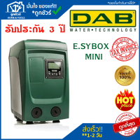 ปั๊มน้ำอัตโนมัติ DAB รุ่น E.SYBOX MINI ปั๊มน้ำ ปั๊มอัตโนมัติ ปั๊ม อีซี่บ๊อก