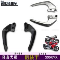 for Loncin Voge 300r / Rr Rear Armrest Lx300-6a / Lx300gs-b Tail Cr6 Horn Original Parts