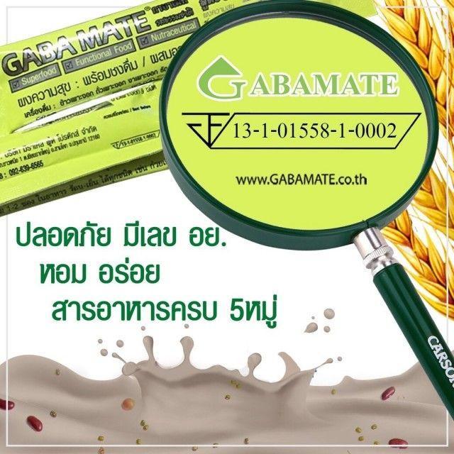 เซ็ต-3-กล่อง-กาบาเมท-สูตร-3-gaba-mate-กาบาเมทสูตร3-กาบา-ผงความสุข-เครื่องดื่มธัญพืชเพาะงอก-24-ชนิด-พร้อมชงดื่ม-ผสมอาหาร-จำนวน-1-เซ็ต