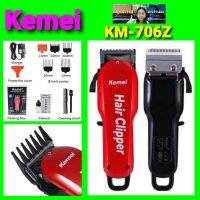 cholly.shop KEMEI KM-706Z ปัตตาเลี่ยน ถูก ปัตตาเลี่ยนตัดผม แบตเตอเลี่ยนตัดผม ไร้สาย เครื่องตัดผม ตัดผม