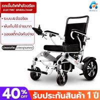 KON รถเข็นผู้ป่วย วีลแชร์ไฟฟ้า รถเข็นไฟฟ้า Wheelchair รถเข็นผู้ป่วย รถเข็นผู้สูงอายุไฟฟ้า เก้าอี้เข็นไฟฟ้า รถเข็นวีลแชร์ รถเข็นผู้สูงอายุ