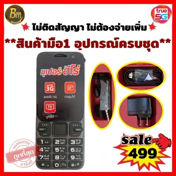 ชำระค่าโทรศัพท์ทรูH ราคาถูก ซื้อออนไลน์ที่ - ต.ค. 2023 | Lazada.Co.Th