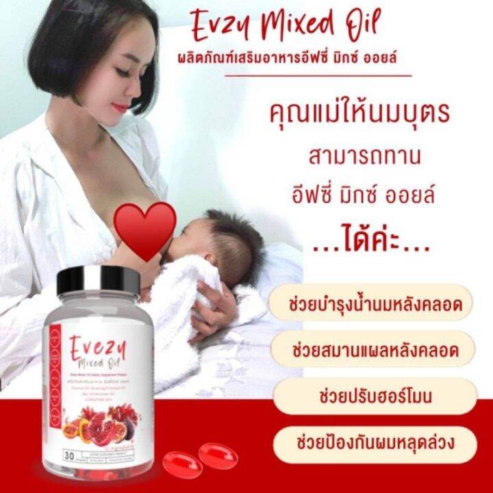 โปร-3-กล่อง-ส่งฟรี-ของแท้-ราคาเพียง-390-คลอลาเจน-อารยา-araya-ดูแลน้องสาว-ช่วยเรื่องผิว-อีฟซีมิกซ์-ออยล์-30-เม็ด-สำหรับคนที่ไม่ชอบทานแบบน้ำ