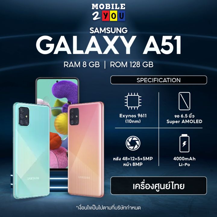 Samsung Galaxy A51 Ram 6/128Gb เครื่องศูนย์ไทย ถ่ายรูปสวย เลนส์ครบ จอ6.5