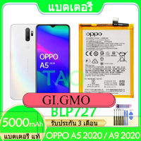 Original แบตเตอรี่ แท้ OPPO A5 2020 / A9 2020 แบต battery BLP727 5000mAh รับประกัน 3 เดือน