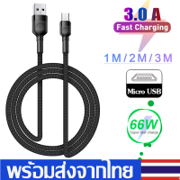 สายชาร์จเร็ว สายชาร์จMicroUSB Androidสายชาร์Samsung/HUAWEI/Realme Quick Charging Cableสายชาร์จเร็ว ยาว1M/2M/3Mชาร์จโทรศัพท์มือถือแอนดรอยด์A76