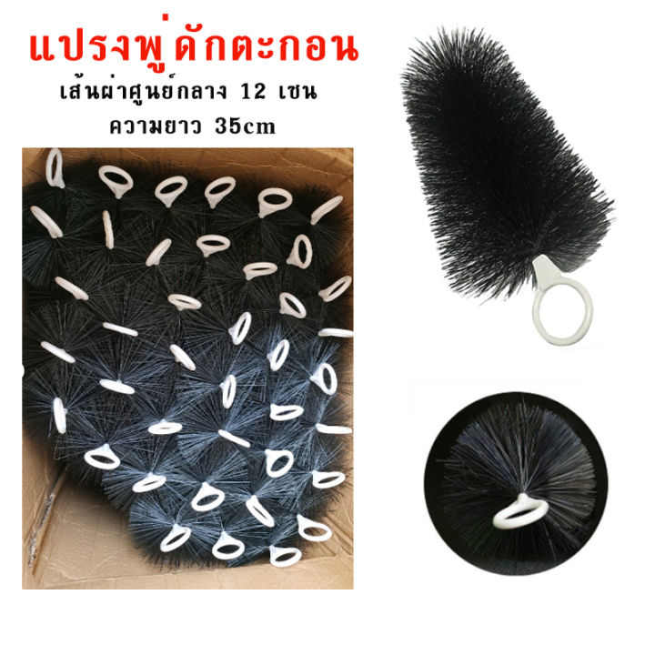 แปรงขัด-แปรงพู่ดักตะกอน-แปรงพู่กรองบ่อปลา-พู่กรอง-วัสดุกรองสำหรับบ่อกรอง-ตู้กรอง