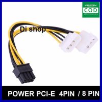 [ส่ง KERRY] สายแปลง Power 4 Pin (2หัว) ไปเป็น PCI-E 8PIN Male สำหรับกราฟิกการ์ด จำนวน 1 เส้น คุณภาพดี ส่งเร็ว ส่งทุกวัน เก็บเงินปลายทาง