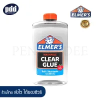 ( Promotion+++) คุ้มที่สุด ELMERS Liquid School Glue, Clear, Washable 946 ml. - กาวใสเอลเมอร์ส กาวน้ำใสอเนกประสงค์ [เครื่องเขียน pendeedee] ราคาดี กาว กาว ร้อน กาว อี พ็ อก ซี่ กาว ซิ ลิ โคน