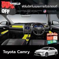 ฟิล์มใสกันรอยภายในรถยนต์ Toyota Camry 2011-2017 (ฟิล์ม TPU+ 190 ไมครอน) #สติ๊กเกอร์ติดรถ #ฟีล์มติดรถ #ฟีล์มกันรอย #ฟีล์มใสกันรอย #ฟีล์มใส #สติ๊กเกอร์ #สติ๊กเกอร์รถ