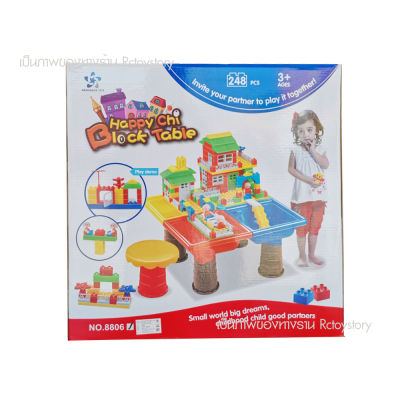 Rctoystory Happy Chi Block Table งานพรีเมี่ยม โต๊ะของเล่นเด็ก โต๊ะกิจกรรม ต่อเลโก้ได้ พัฒนาสมอง สมาธิ และความจำ