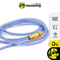 Beat Audio Silversonic MKVII 2Pin 4.4mm สายหูฟัง by munkong