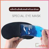 Goldenเจลเย็นมาส์กตา ถุงน้ำแข็ง ประคบเย็น ประคบร้อน  eye mask