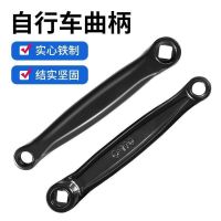 High-end Original Bicycle Crank Mountain Bike Pedal Crank Handle Crank Wheel Tooth Plate Pedal Rod Pedal Connection Center Axis Accessories