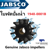 ใบพัดปั๊มน้ำ Genuine Jabsco impellers 18948-0001B