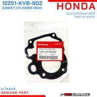 (promotion++) (12251-KVB-902) Honda Click110/110i Airblade110/110i ปะเก็นฝาสูบแท้ สุดคุ้มม อะไหล่ แต่ง มอเตอร์ไซค์ อุปกรณ์ แต่ง รถ มอเตอร์ไซค์ อะไหล่ รถ มอ ไซ ค์ อะไหล่ จักรยานยนต์