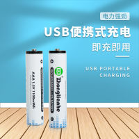 NEW high quality 750mAh แบบชาร์จได้เสาควบคุมระยะไกลของเล่น USB แบบชาร์จไฟได้ 1.5V7 แบบชาร์จไฟได้