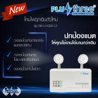 โคมไฟฉุกเฉิน Plus Three รุ่น SK-U1029 L2