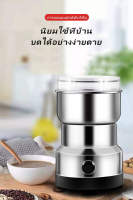 【รับประกัน 1ปี】เครื่องปั่นบด（มีดสแตนเลส4ใบ บดเป็นผงได้ง่าย）เครื่องบดพริก，เครื่องบด,เครื่องบดเนื้อ,เครื่องบด,เครื่องบดผง,เครื่องบดสับ,โถบดสแตนเลส,เครื่องบดกาแฟ,บดเครื่องเทศ,เครื่องบดถั่ว,ที่บดเมล็ดกาแฟ,ที่บดกาแฟ,เครื่องบดอาหาร,เครื่องบดแห้ง