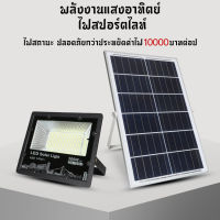 MJY ไฟสปอตไลท์ led 300W อลูมิเนียม รับประกัน 1 ปี ขาว อลูมิเนียม 300w เปลี่ยนแบตเตอรี่ได้