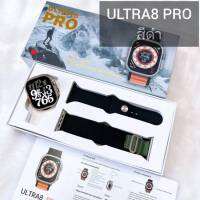 Smart Watch ULTRA 8 PRO 2023 รุ่นใหม่ 49mm โทรคุย แจ้งเตือนข้อความ ฟังเพลง ใส่ออกกำลังกาย ดูแลสุขภาพ ในไทย มีของพร้อมส่ง ส่งไว