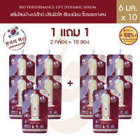 Yowang Bio performance Lift Dynamic Serum เซรั่มโสมสีทอง 6 g. - 1 แถม 1 (2 กล่อง 10ซอง)