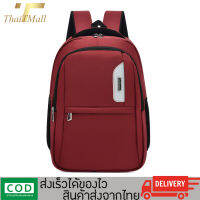 ThaiTeeMall-กระเป๋าสะพายหลัง กระเป๋าเป้ Unisex รุ่น LX-104B1 มีช่องใส่โน๊ตบุ๊ค สายปรับความยาวได้