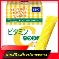 Free shipping DHC Powder Lemon Vitamin C 1,500MG, Vitamin B2, high concentration (30 sachets)