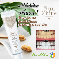 Health+ ส่งฟรี! ยาสีฟันสมุนไพรไทยซันซายน์ Zunzhine ผสมฟลูออไรด์ โปแตสเซียมไนเตรต การบูร กานพลูป้องกันฟันผุ ลดกลิ่นปากคราบหินปูบ เหงือกอักเสบ