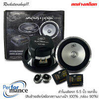 PERFORMANCE รุ่น BM-62 ลำโพงติดรถเสียงกลางดีๆ 6.5นิ้ว ลำโพงตู้บ้าน ลำโพงตู้บูลทูธ แยกชิ้น 2ทาง ขับได้ทั้งวิทยุและแอมป์