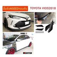 ลิ้นซิ่ง Nspeed รอบคันใส่ Toyota Vios 2018