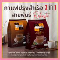 กาแฟ กิฟฟารีน รอยัล คราวน์ กาแฟปรุงสำเร็จชนิดผง 3 อิน 1 ตรากิฟฟารีน  Royal Crown Coffee Mix Poder Giffarine ไขมันทราน 0% โคเลสเตอรอล 0%