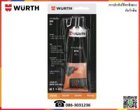 Wurth กาวปะเก็น RTV (Room Temperature Vulcanizing)  85 g.