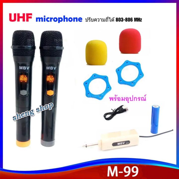 ไมค์ลอยคู่-ไมโครโฟนไร้สาย-uhf-mbv-รุ่น-m-99-wireless-miccrophone-ไมค์โครโฟนไร้สาย-ไมค์ลอยไร้สาย